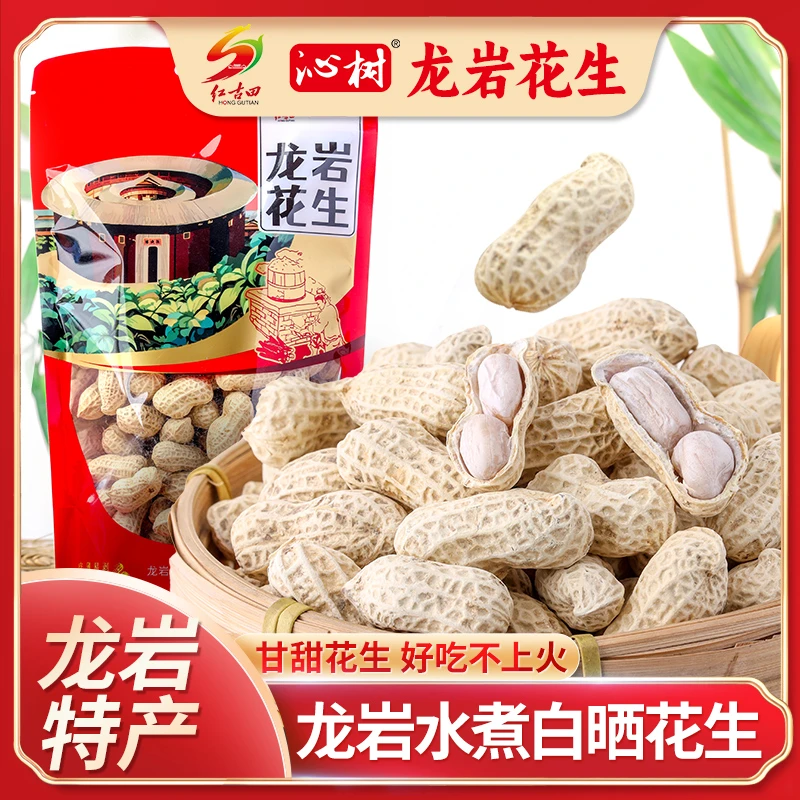 福建特产龙岩花生