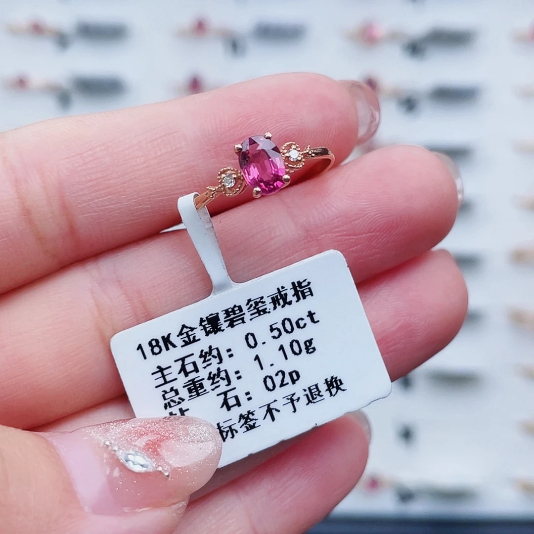 戒指碧玺18K金镶嵌