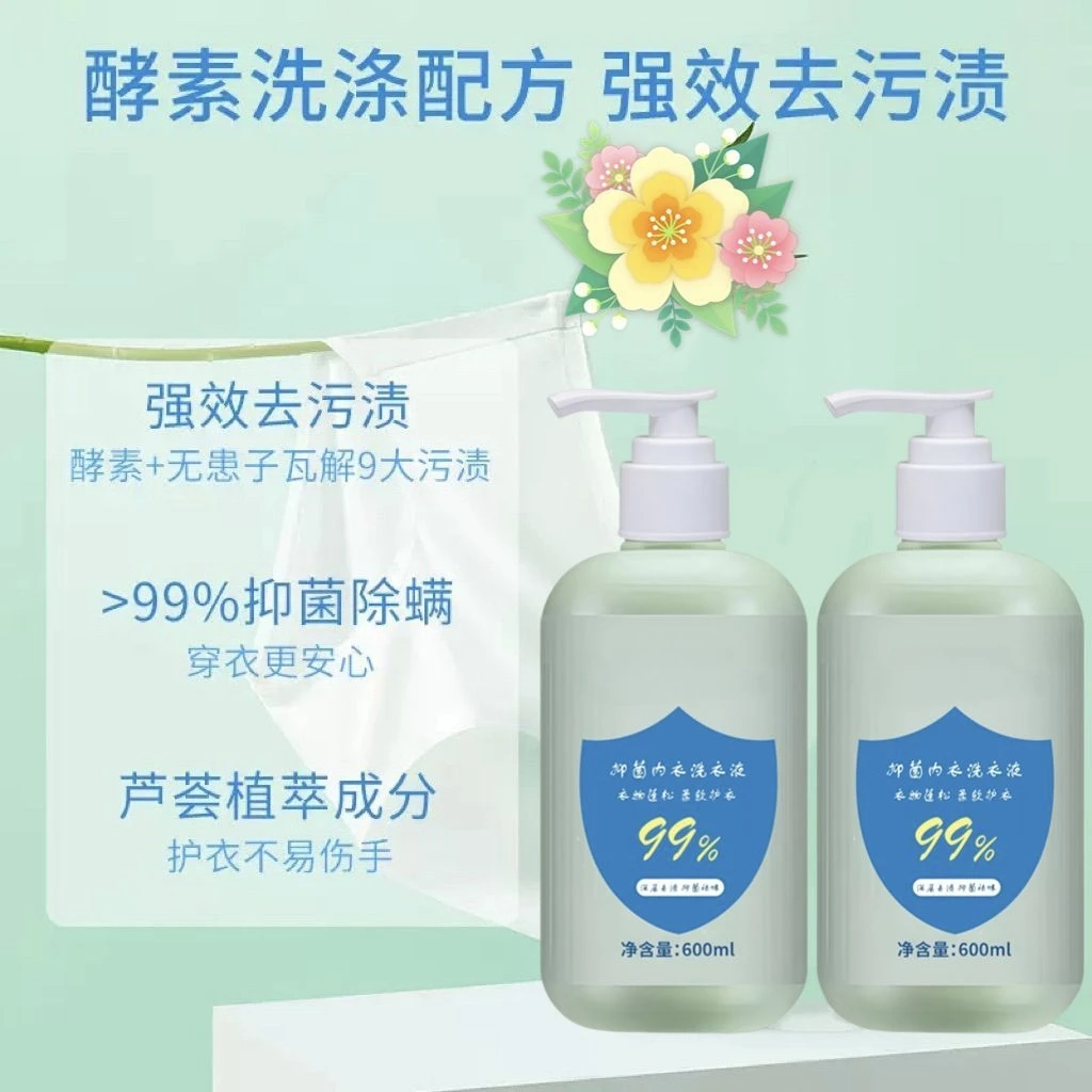 专用清香内衣花香抑菌洗衣液护手霜内衣洗涤剂女士润肤
