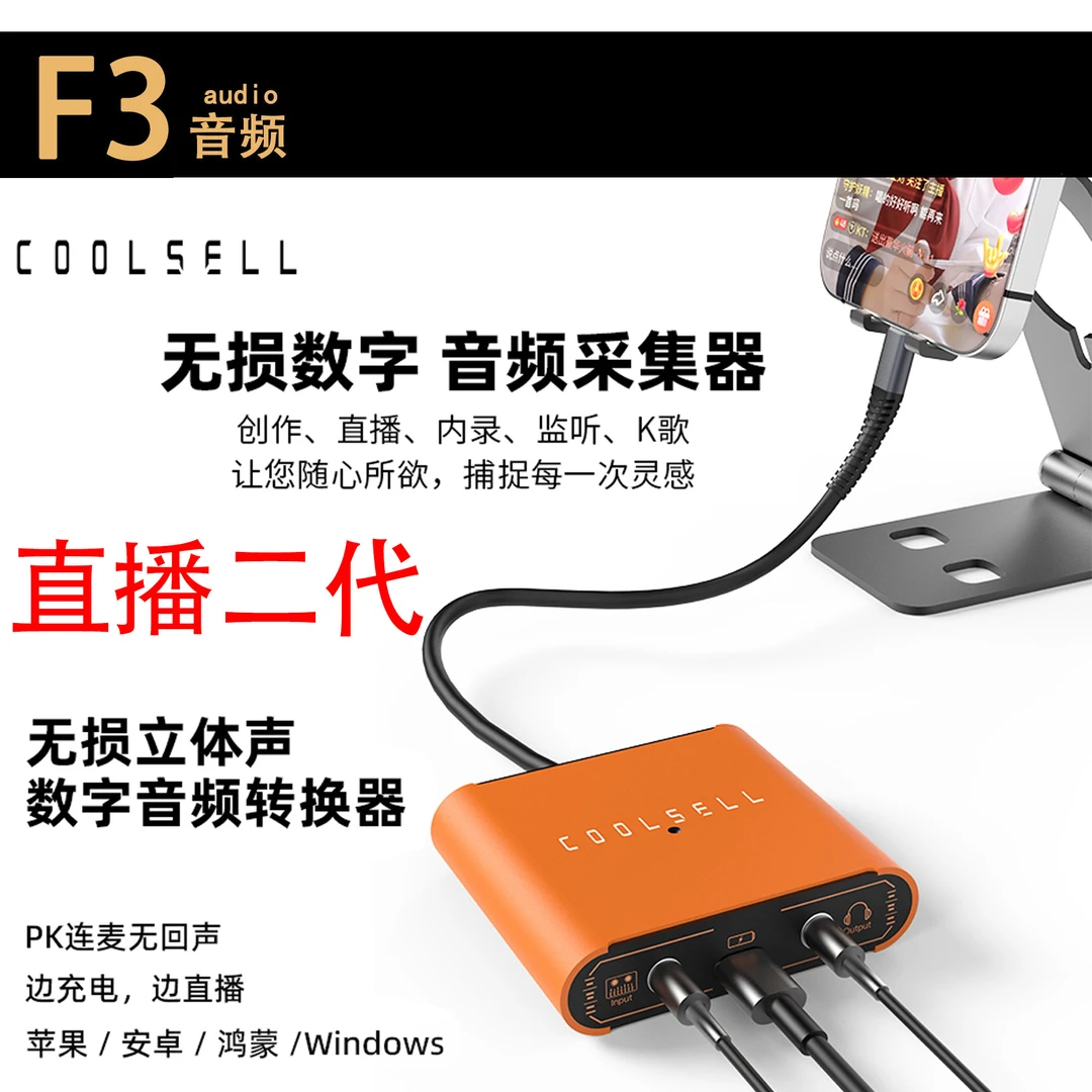 直播二代转换器手机电脑内置外置安卓华为直播直播一号苹果转换器