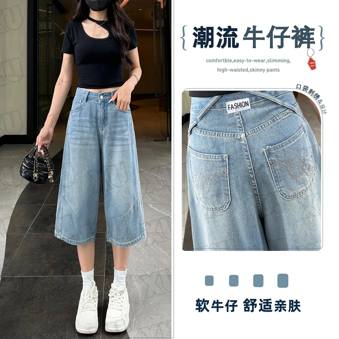 7571 W送腰带美式复古牛仔短裤女2025新款夏阔腿显瘦高腰七分裤
