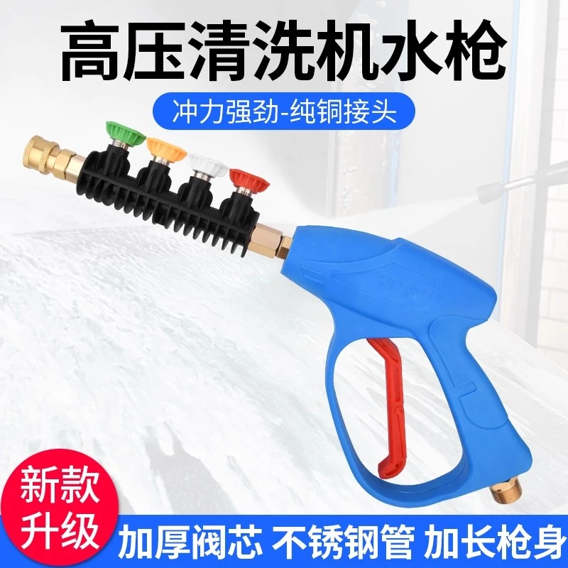 保联高压清洗机防缠绕水枪洗车机专用耐压喷洒直线扇形可调喷枪头