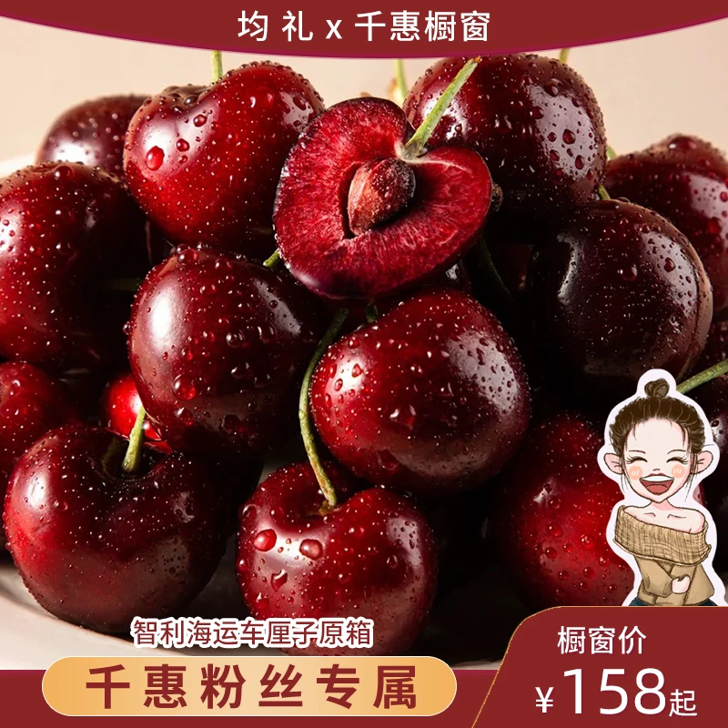 智利海运车厘子2.5KG J/2J/3J/4J级原箱5斤装 内附果径卡