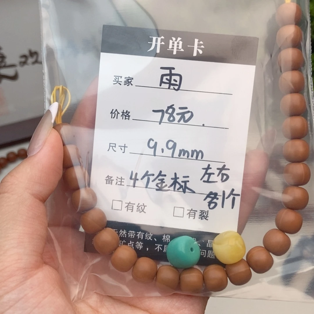 手串猴头核桃?*✨猴头金标