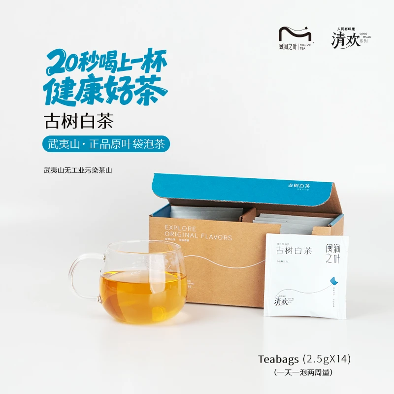 闽涧之叶正品古树白茶袋泡茶老白茶一级茶叶茶包口粮茶简装