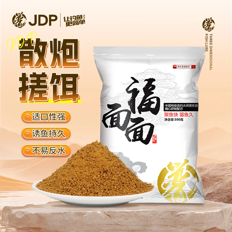 贾东普福面面小黄面黑坑饵料偷驴软黏钓鱼饵钓鲤鱼鲫鱼散炮饵料