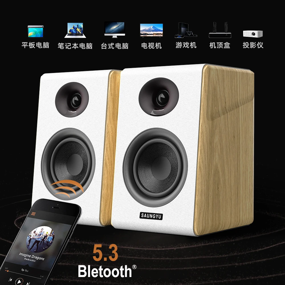 【样机】S450-HIFI音箱电视电脑投影仪专业监T音响轻奢桌面蓝牙音响
