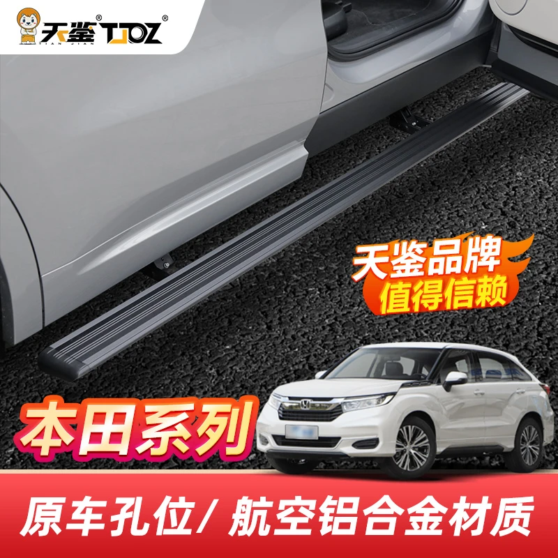 天鉴电踏适用于本田冠道/URV/皓影电动踏板CRV自动伸缩迎宾侧踏板