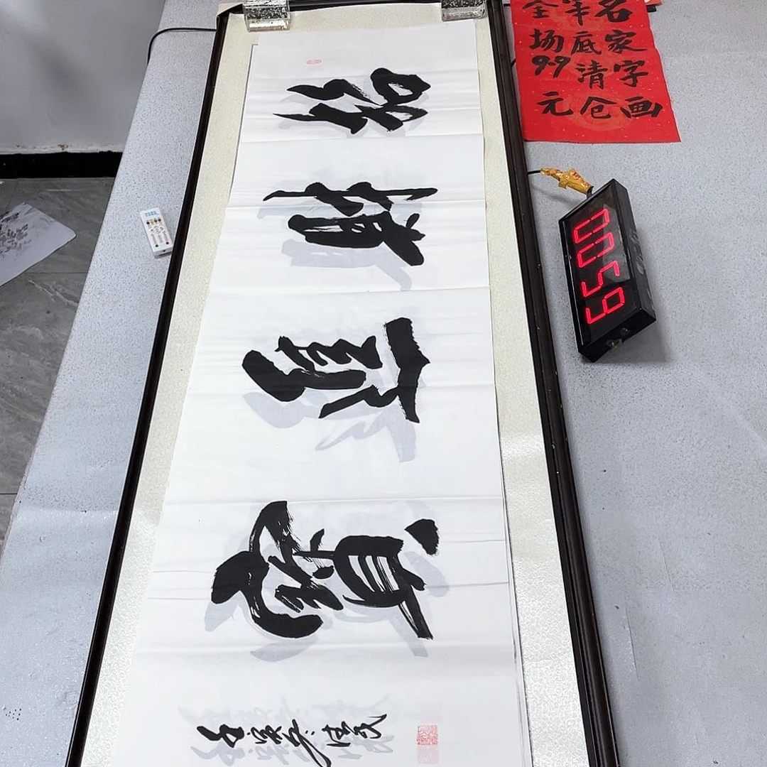 书法书法作品欣赏