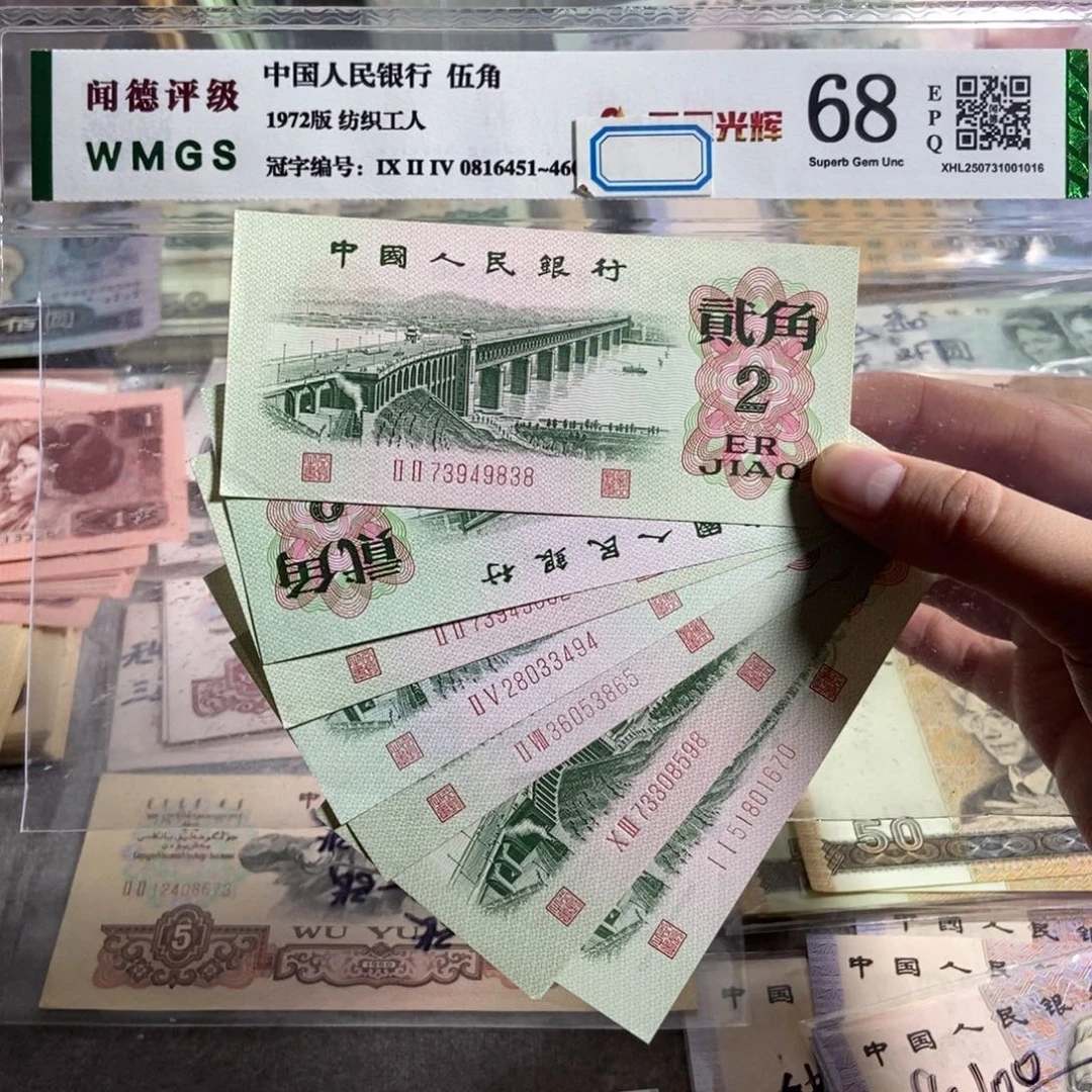 62年二角。十枚散张 全新保真