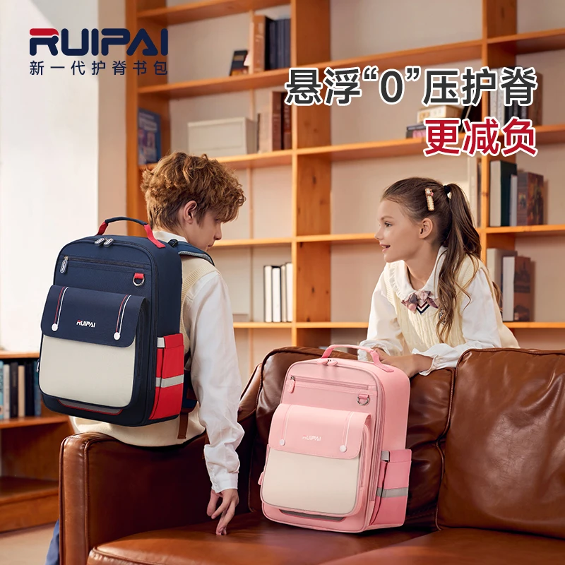 瑞牌【新品减震书包】瑞牌学生男女孩1-3-6年级护脊减负儿童书包