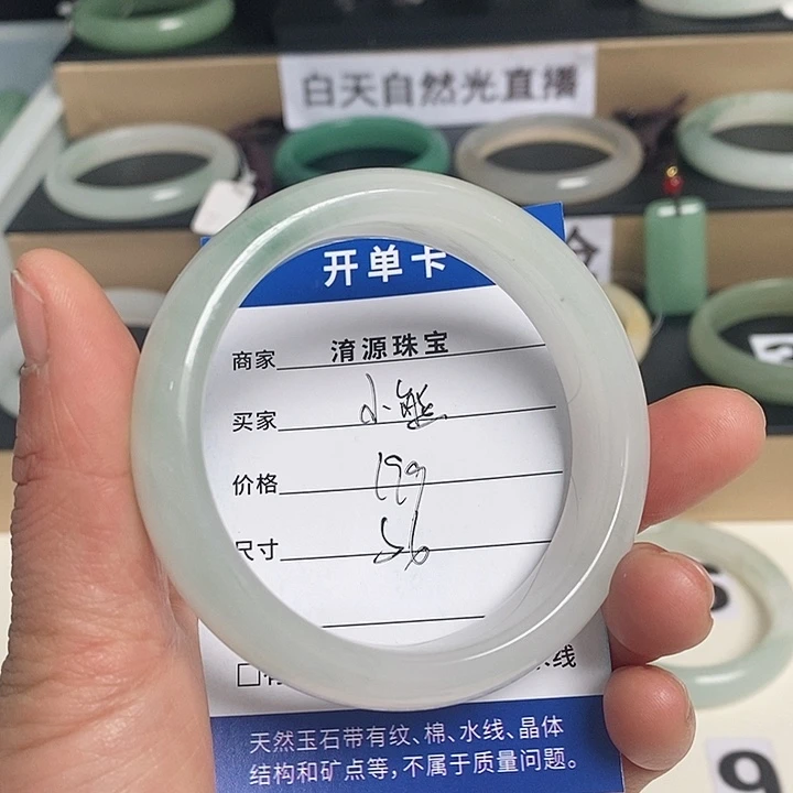 石英质玉（金丝玉）手镯未镶嵌小****）