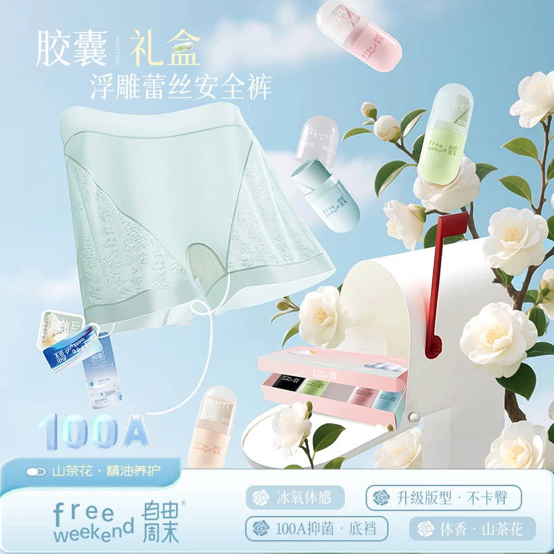 自由周末山茶花香氛平角内裤女士性感浮雕蕾丝抑菌裆女生四角内裤
