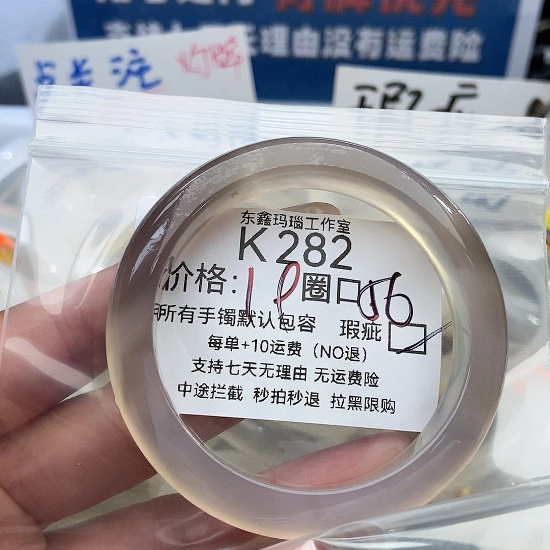 手镯玛瑙/玉髓未镶嵌小***风282