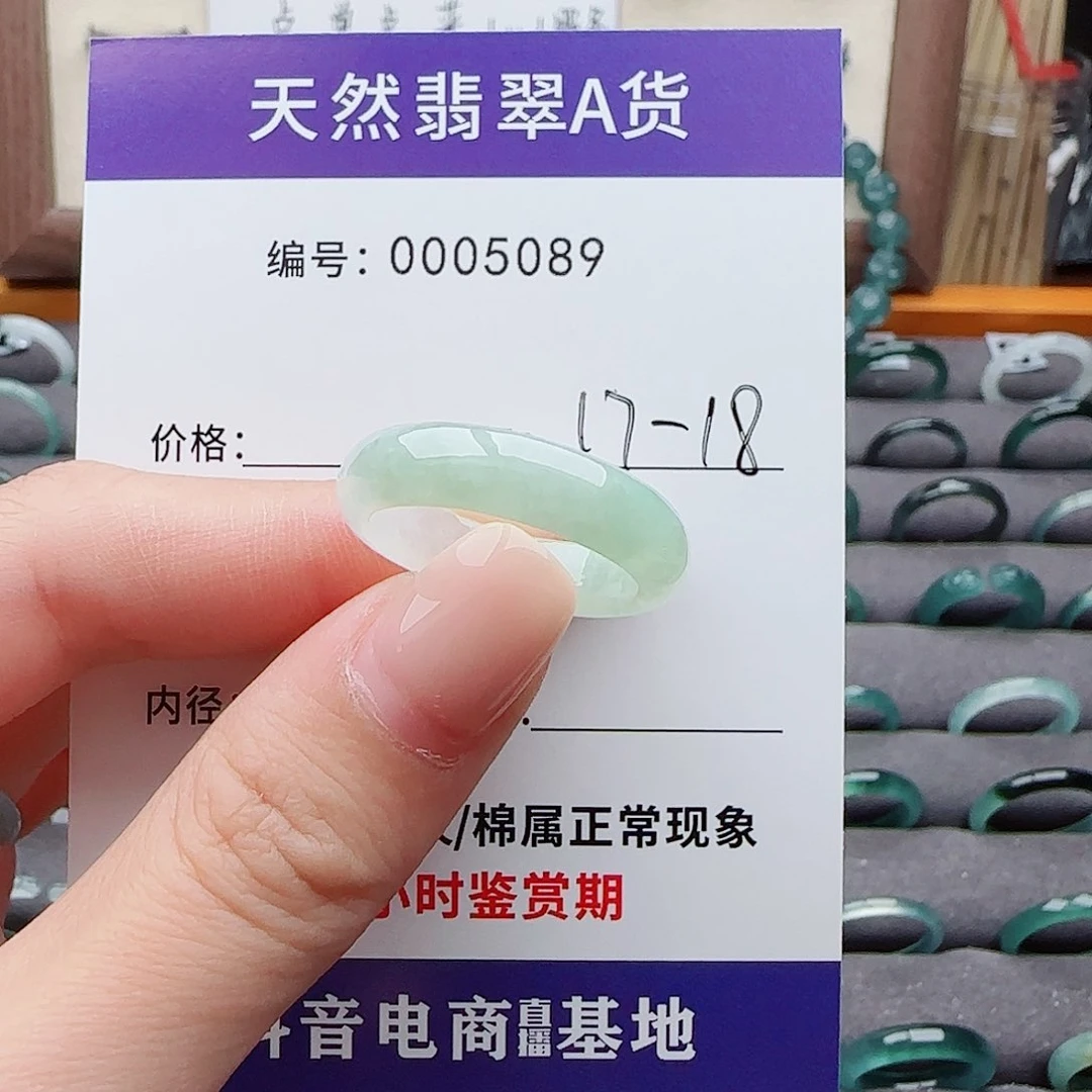 未镶嵌戒指翡翠Q****g