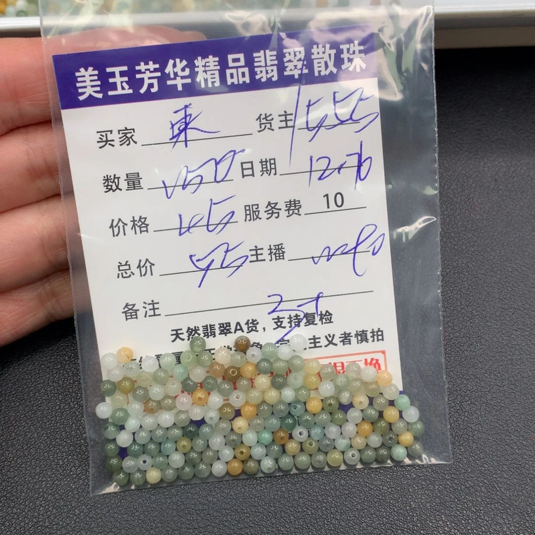 東***士翡翠未镶嵌手链翡翠散珠多样性发自选