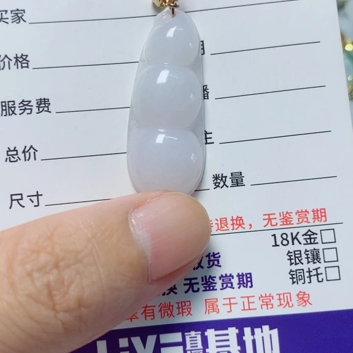 翡翠未镶嵌颈饰天然A货翡翠