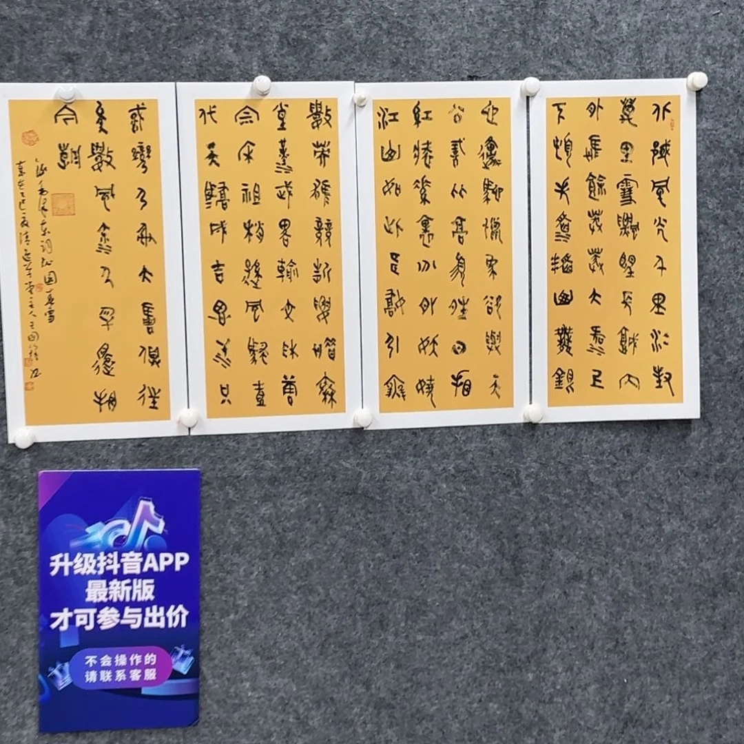 国画书法作品WGF老师