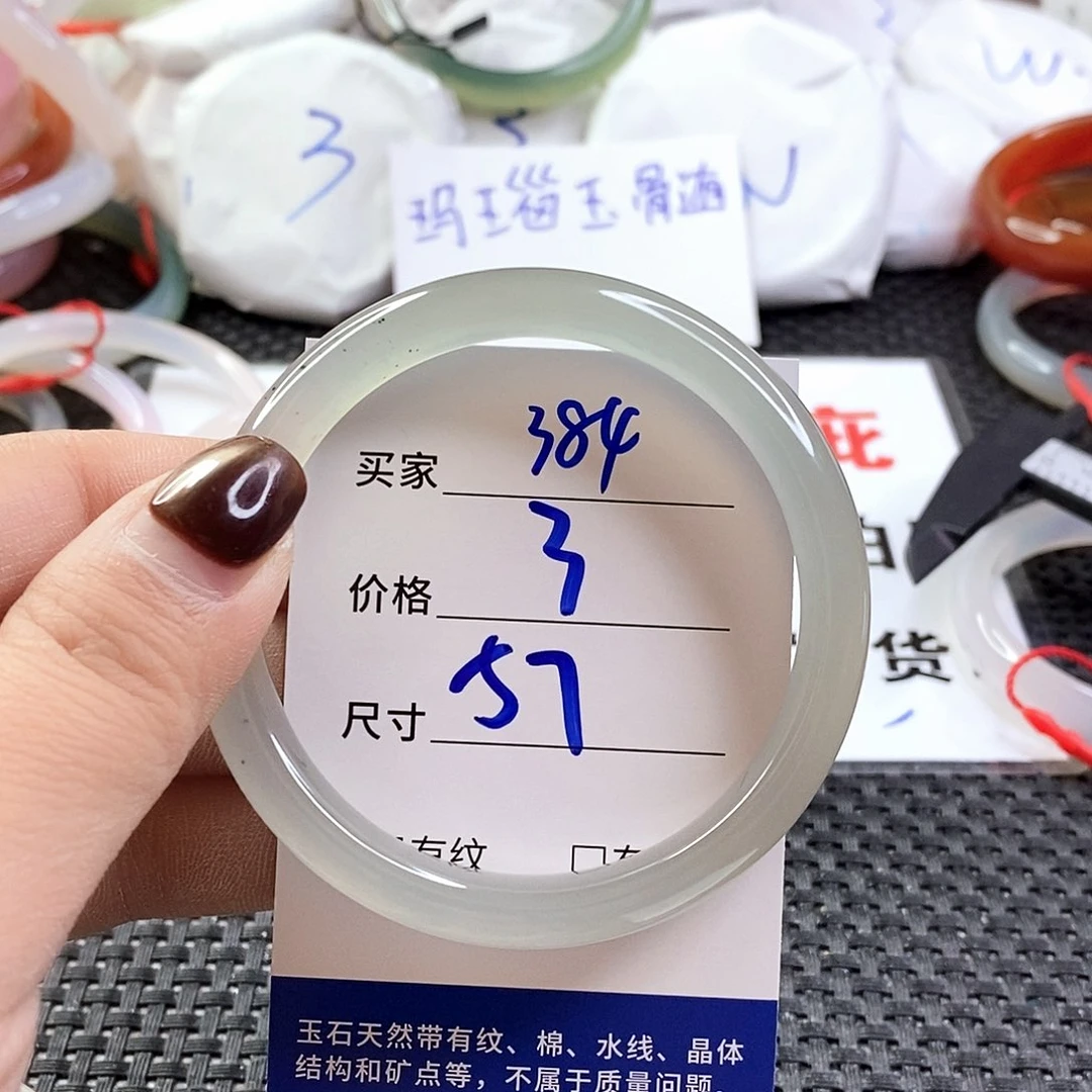 手镯玛瑙/玉髓未镶嵌384
