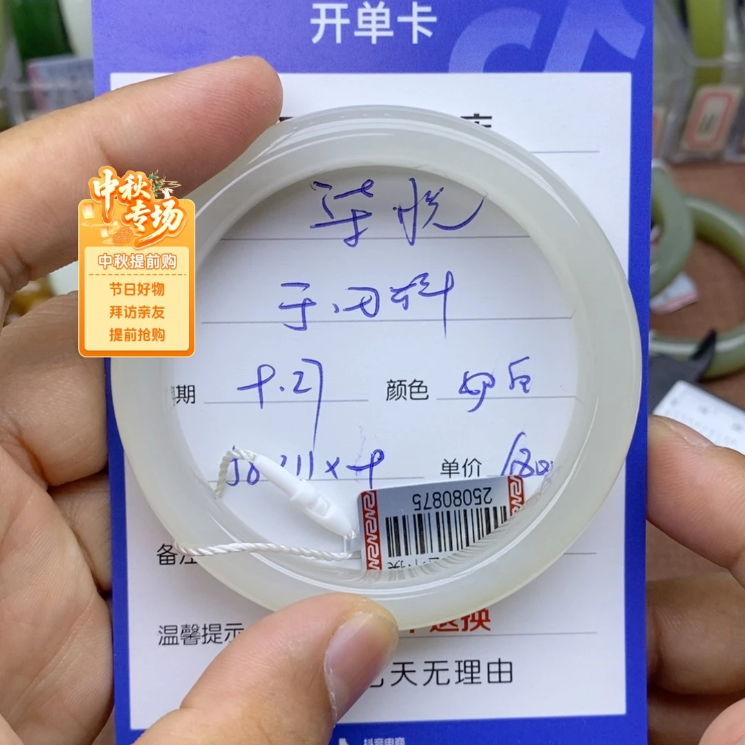 未镶嵌手镯和田玉?**阙