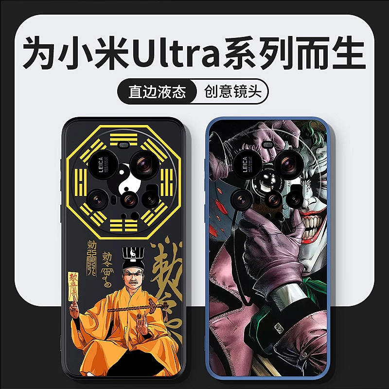驱魔道长适用小米15ultra手机壳新款复古高级小米14ultra潮