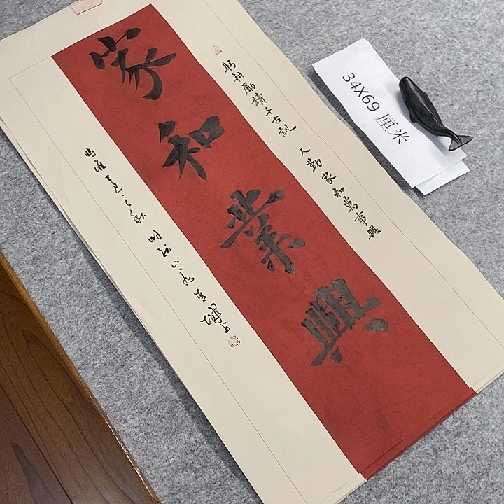 书法青城书法作品惠友