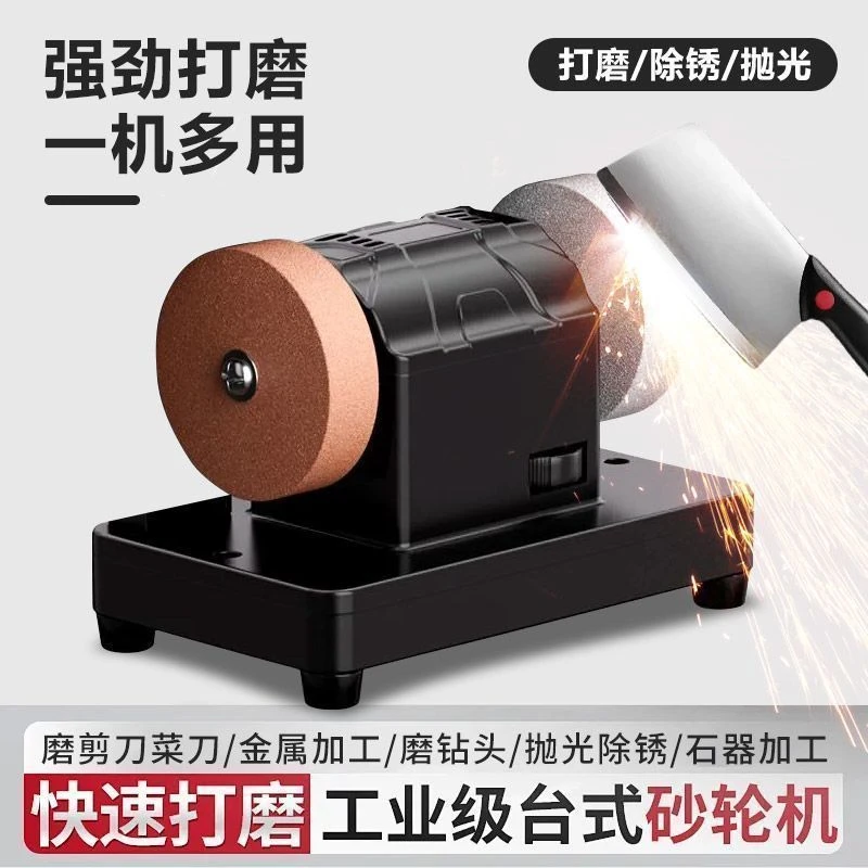 家用迷你台式砂轮机电动磨刀机粗细双砂轮打磨抛光神器