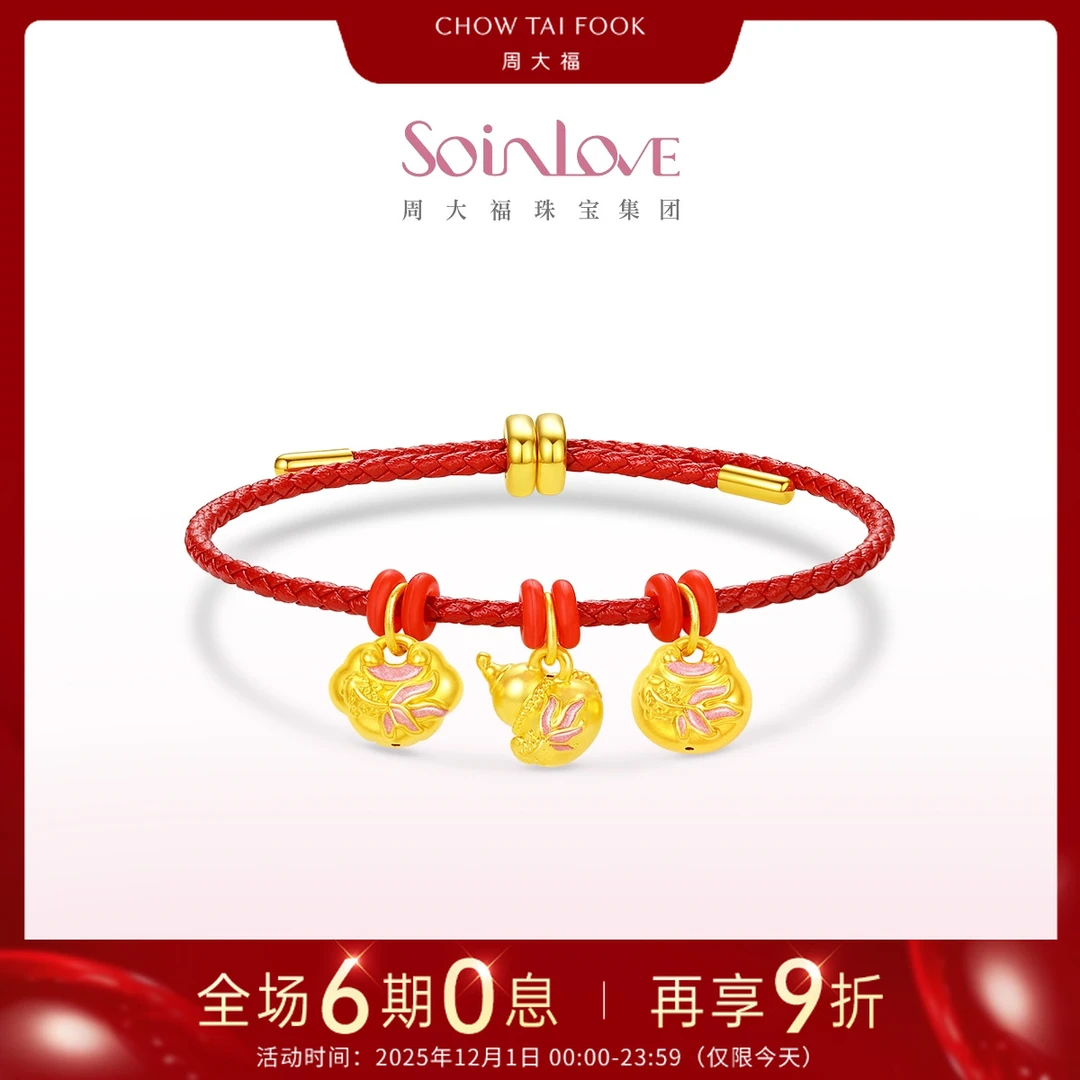 【6期免息】SOINLOVE蜜粉金十里红妆锦鲤福袋葫芦锁包黄金吊坠多款