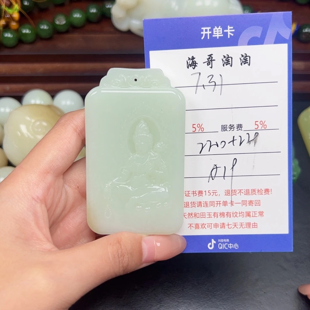 和田玉未镶嵌颈饰开****1