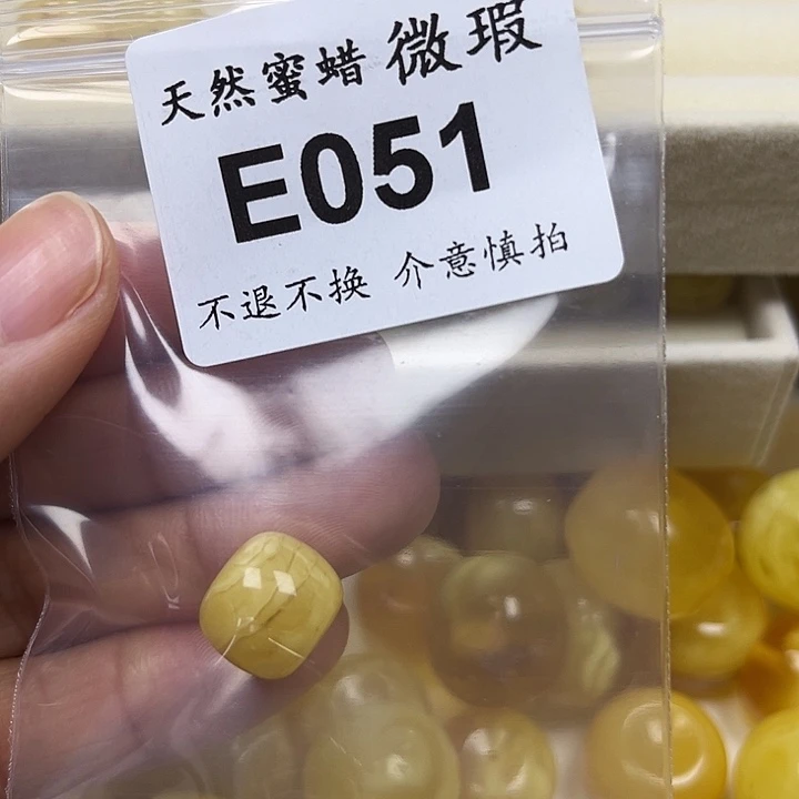 云***悟裸石蜜蜡未镶嵌E051