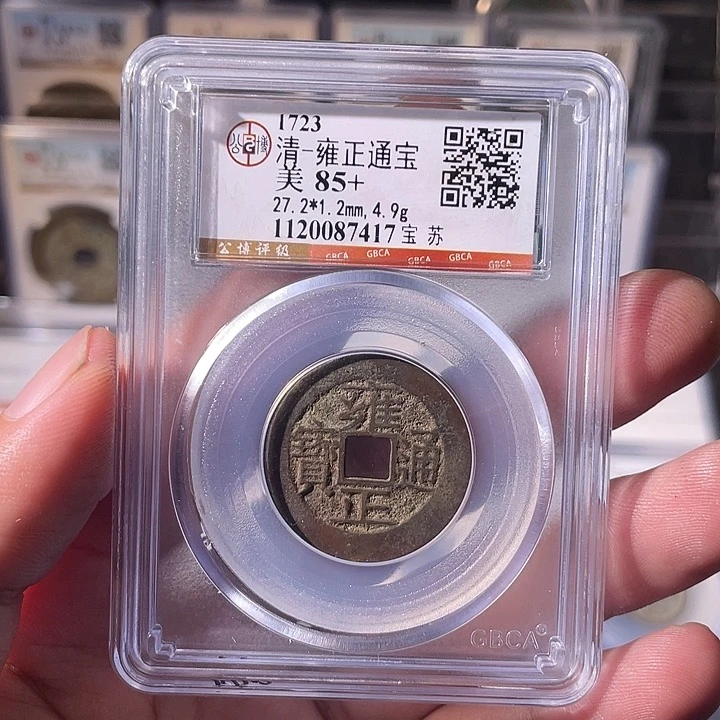 铜EB封装评级盒子币一个7417