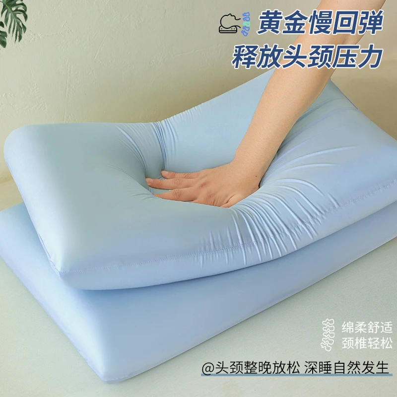 高端慢回弹记忆枕护颈椎记忆棉生物基学生深睡枕芯成人枕头一只装