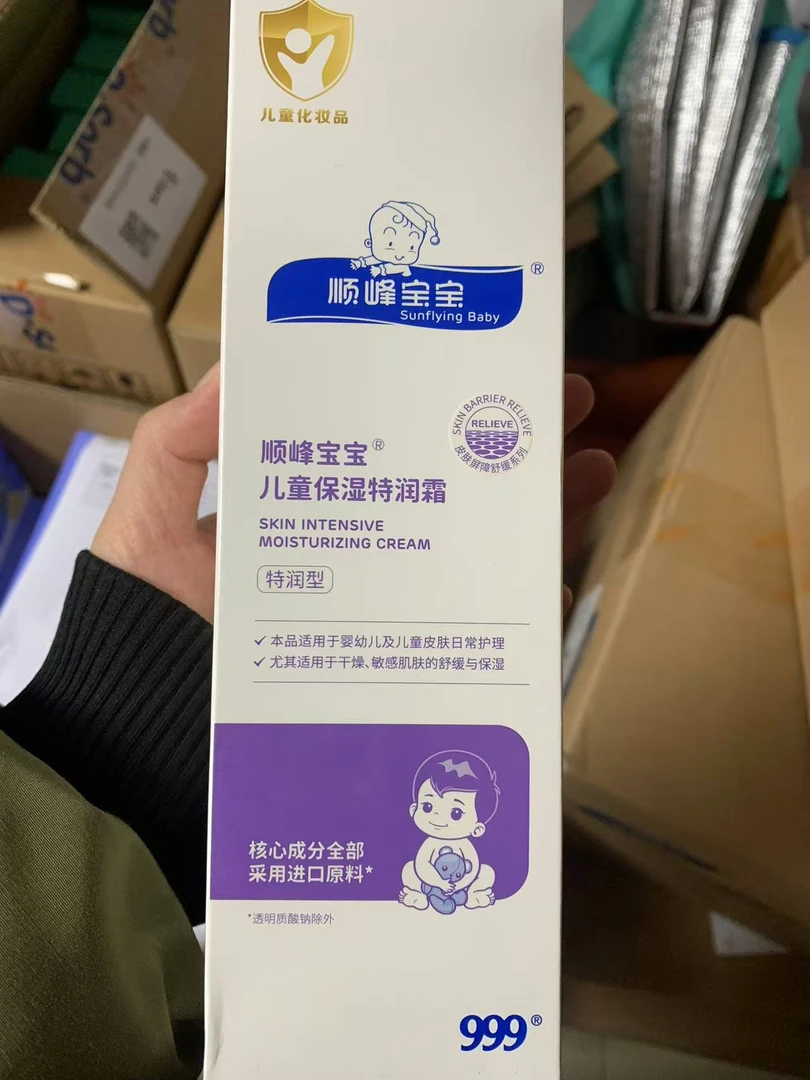 秋冬保湿面霜乳舒缓干敏红敏适用护肤宝宝多效滋润护肤霜