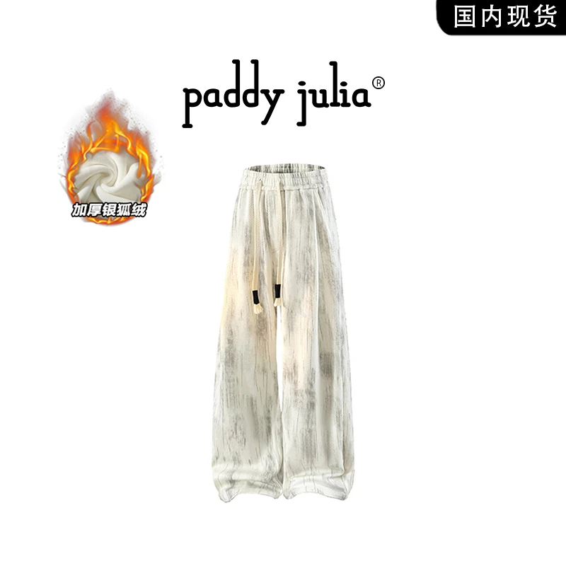 Paddy julia复古扎染设计男款加绒休闲裤秋冬季保暖宽松垂感长裤
