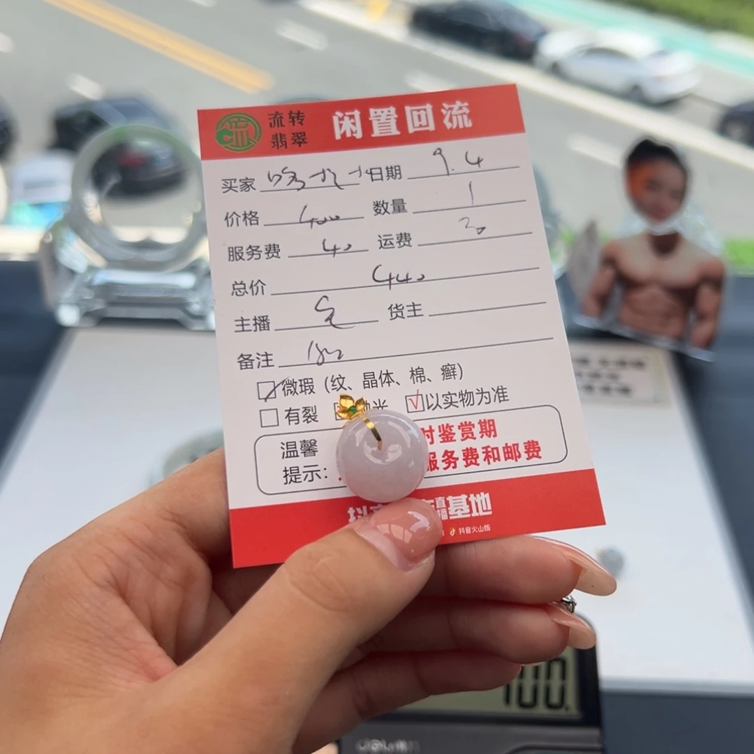 颈饰18K金镶嵌翡翠哆****啦