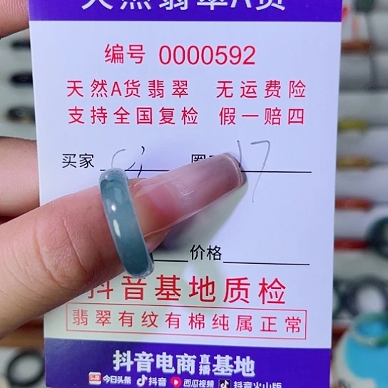 c***⸝翡翠未镶嵌戒指翡翠戒指