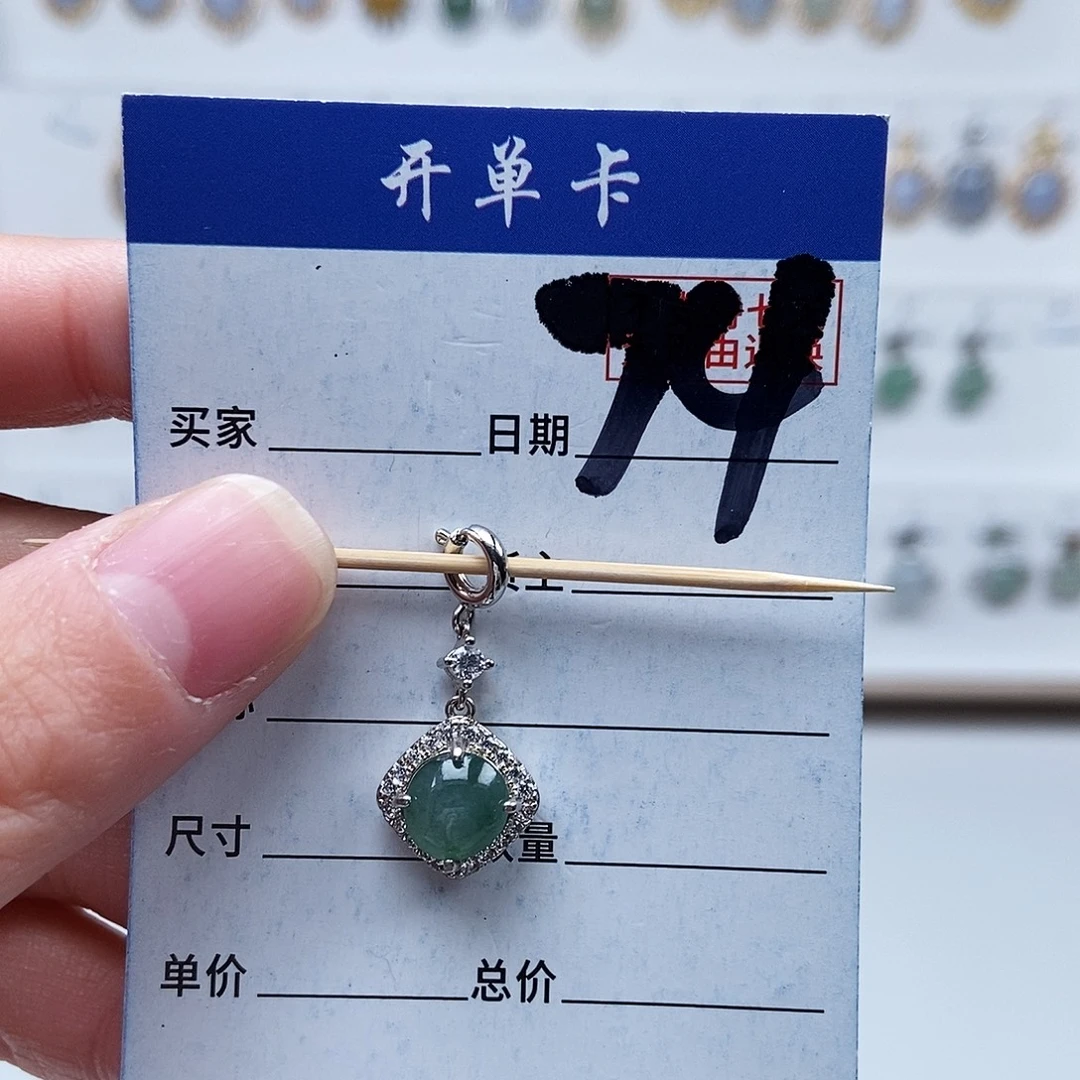 翡翠未镶嵌戒指吊坠