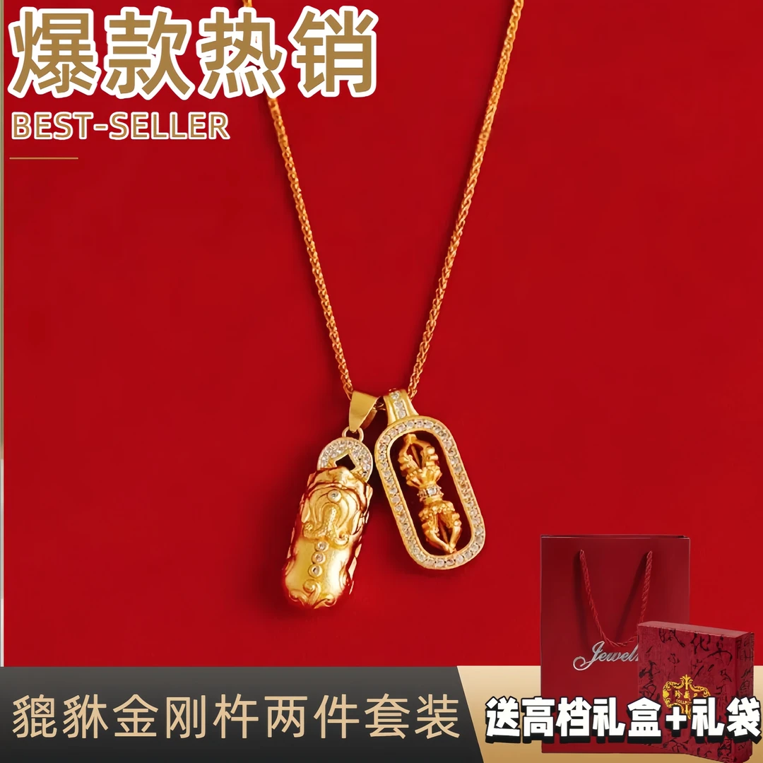 铜合金项链 专柜品质-貔貅金刚杵两件套装-轻奢百搭款首饰送礼袋