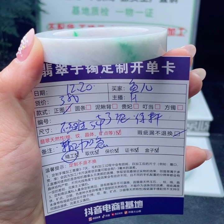 鱼***儿定制翡翠未镶嵌正
