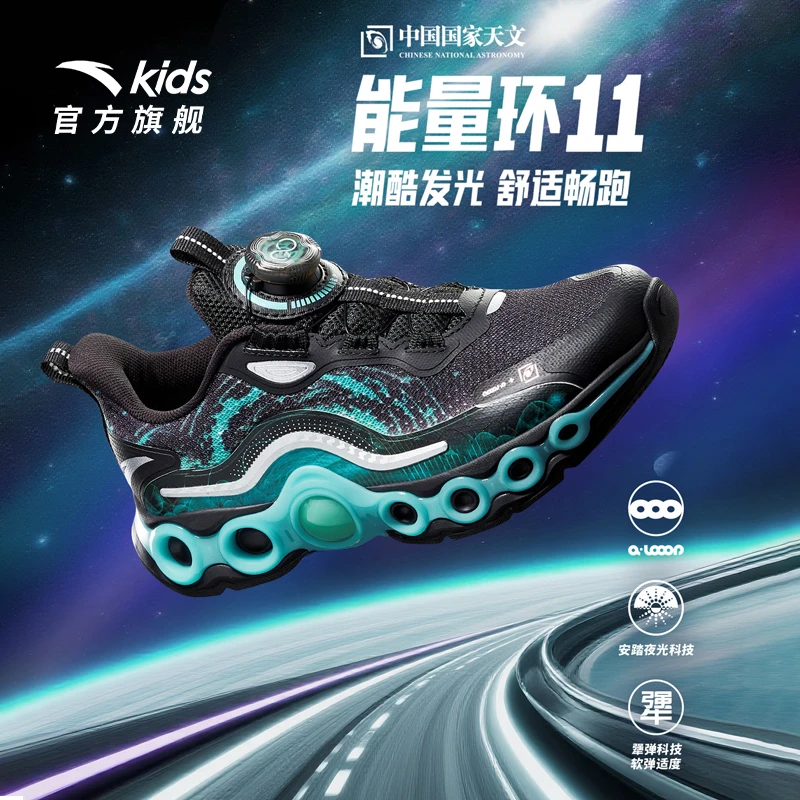 【能量环11】安踏童鞋儿童跑鞋2025冬季潮酷运动鞋男大童旋钮童鞋子