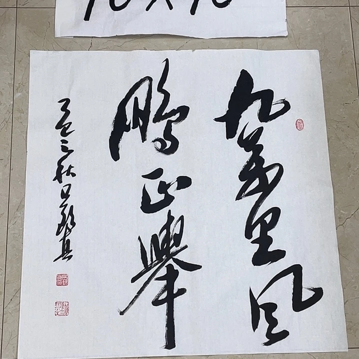 书法Lvqinzhenshufa
