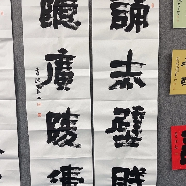 书法曹述林书法作品