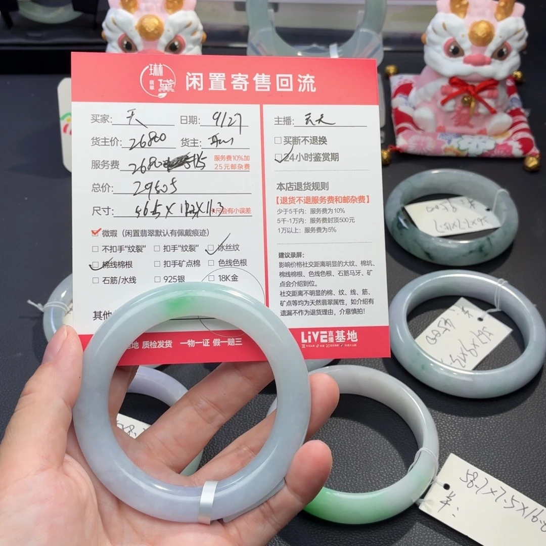 天***空定制翡翠未镶嵌天然翡翠