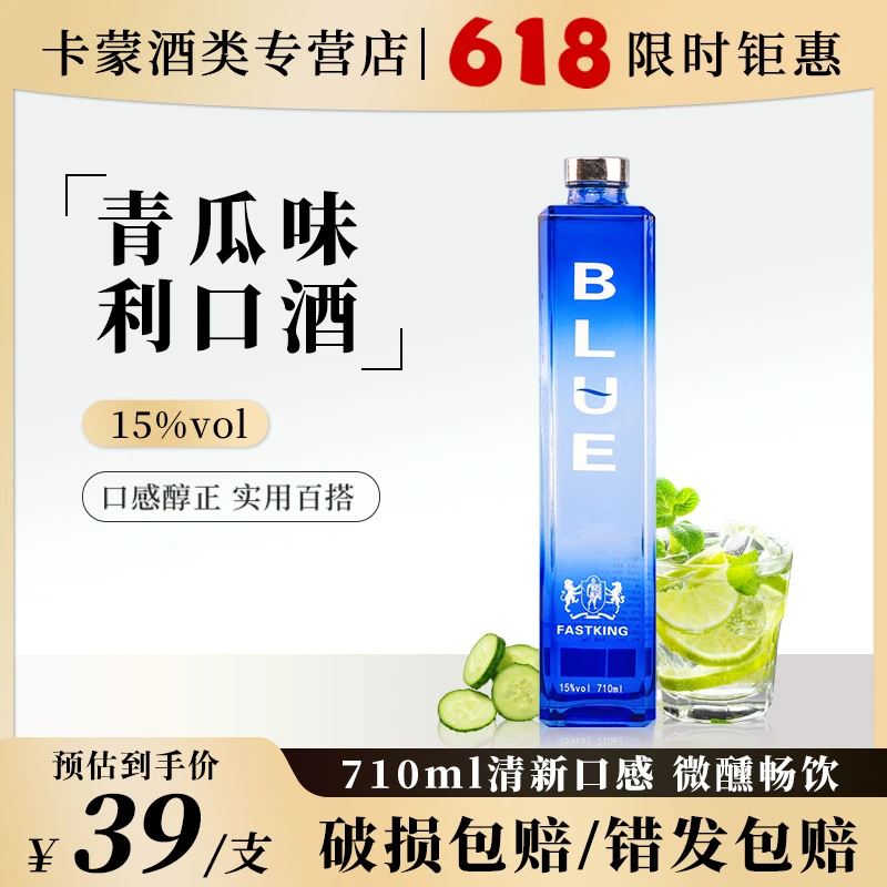 15度微醺利口酒零糖零脂青瓜风味利口酒新潮轻饮酒严选夏日强爽