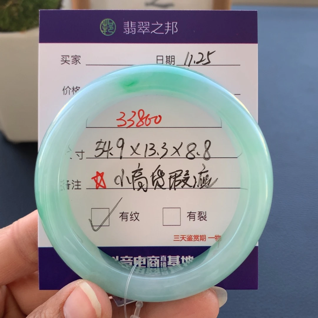 翡翠未镶嵌手镯翡翠手镯54+瑕疵包容