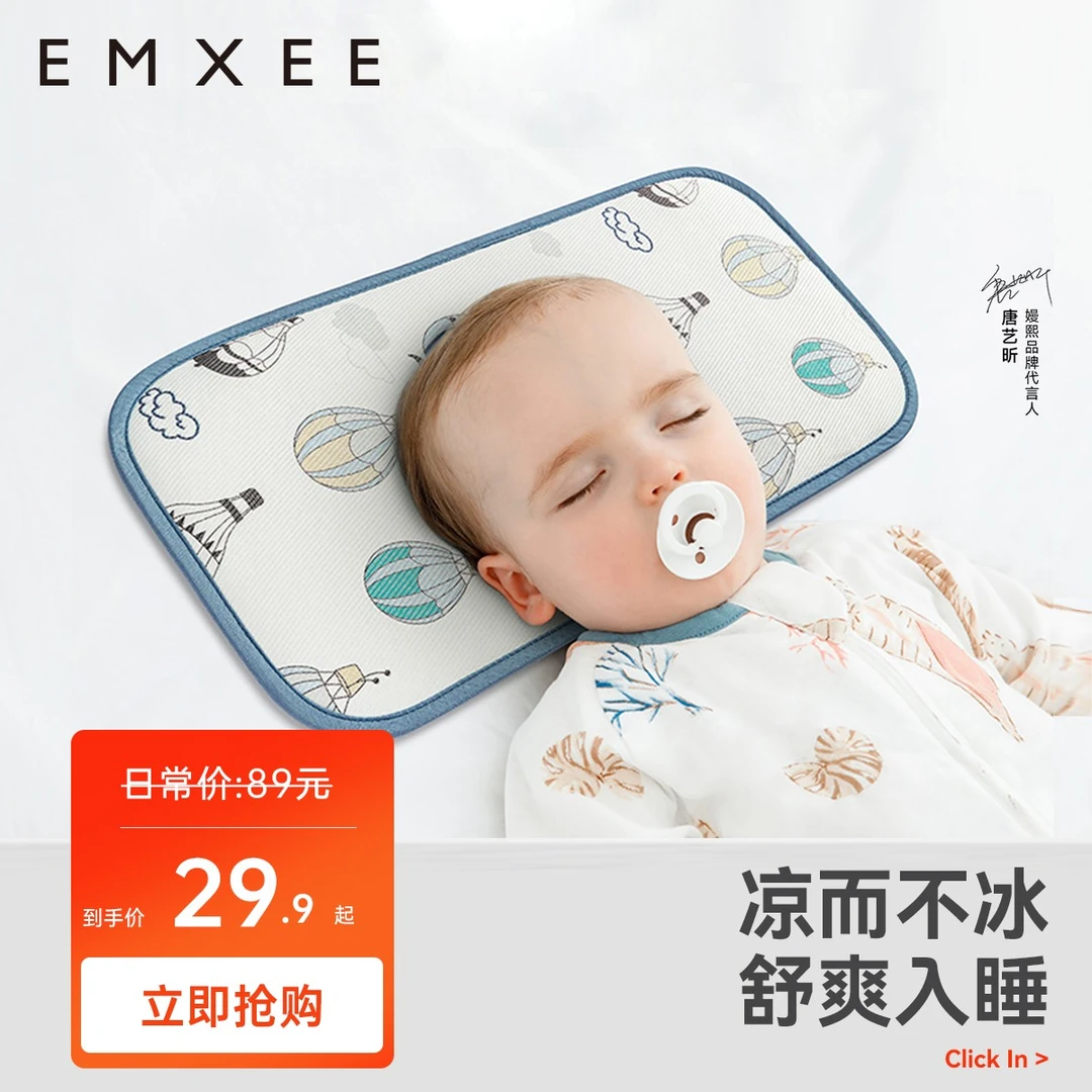 嫚熙冰丝枕头婴儿四季专用吸湿排汗宝宝凉枕新生儿多风格云片枕头