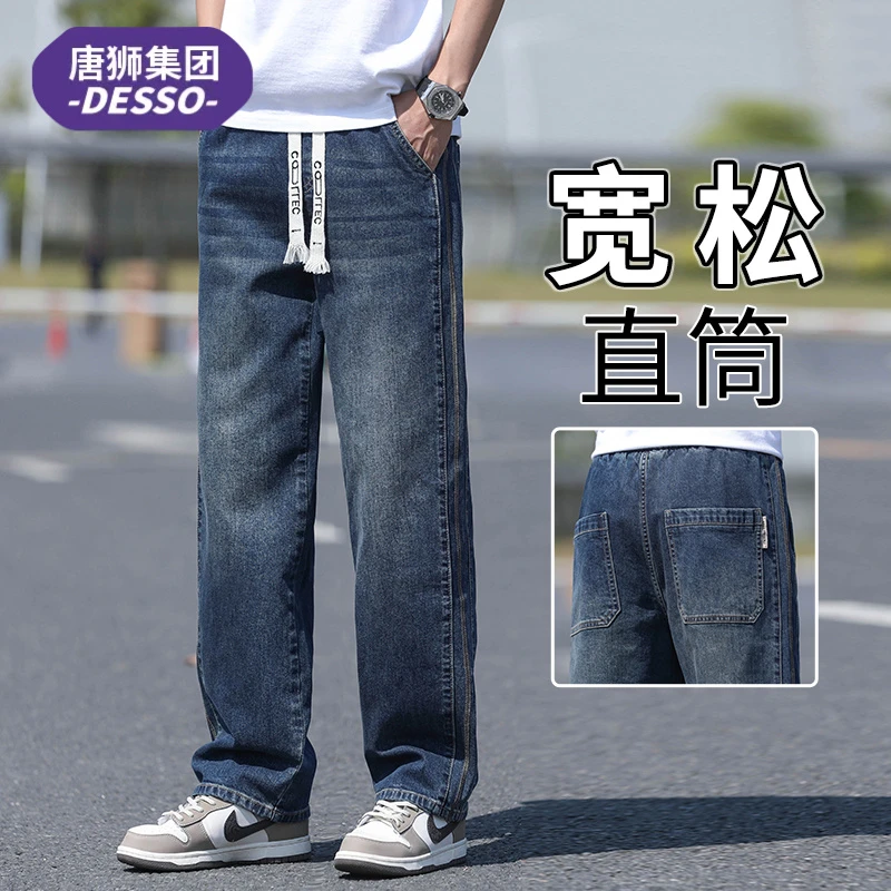 唐狮集团DESSO夏季薄款牛仔裤男款时尚休闲显瘦垂顺直筒长裤子男