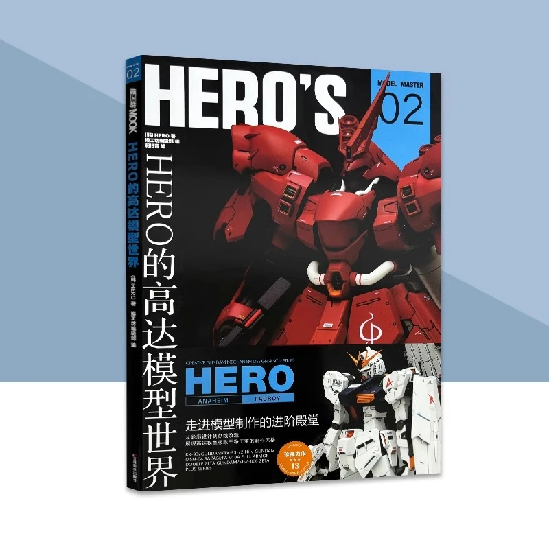 HERO的高达模型世界 作品集 RX93模型制作教程树脂套件