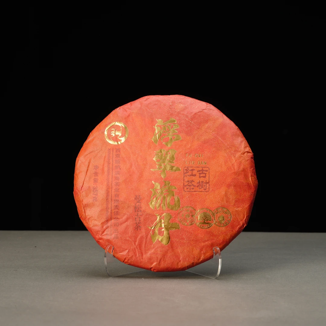 洪海丨2013年浮翠流丹曼松红茶357g