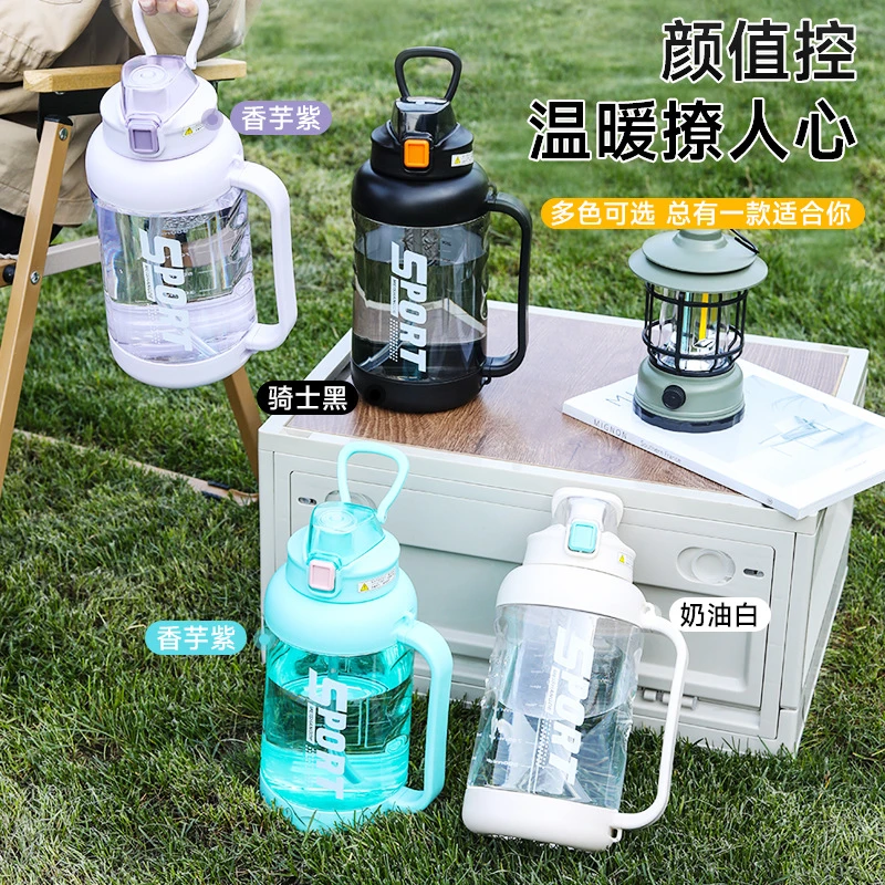大容量塑料水杯吨吨桶学生户外运动健身带吸管杯便携背带吨吨杯子